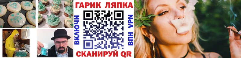 Еда ТГК конопля Заволжск