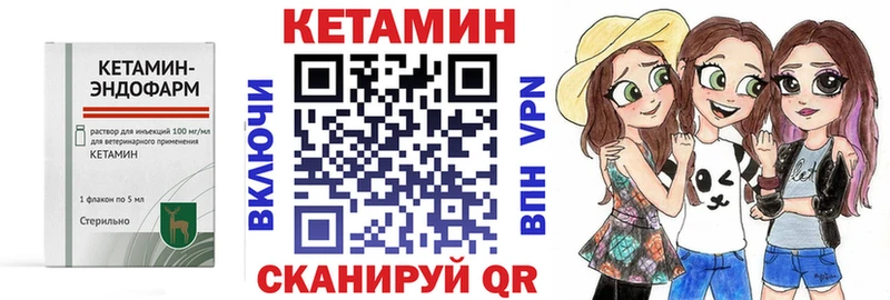 Кетамин ketamine  сайты даркнета клад  Заволжск 