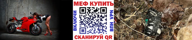купить наркотик  mega ТОР  Меф мяу мяу  Заволжск 