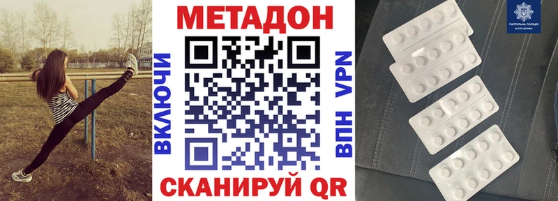 Метадон VHQ Заволжск